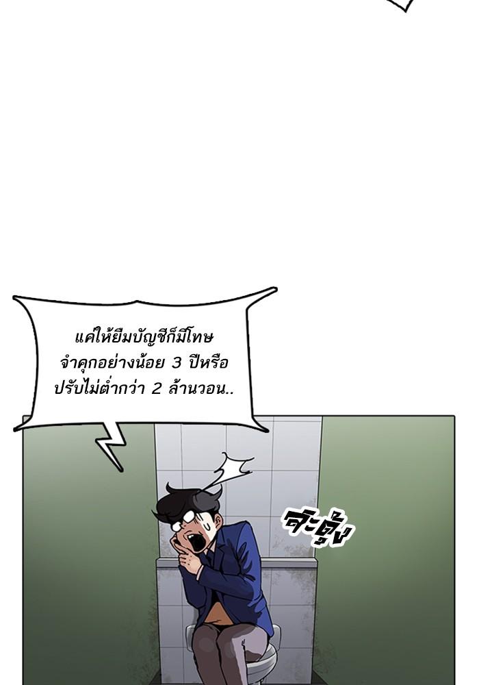 Lookism ตอนที่ 165 page 95