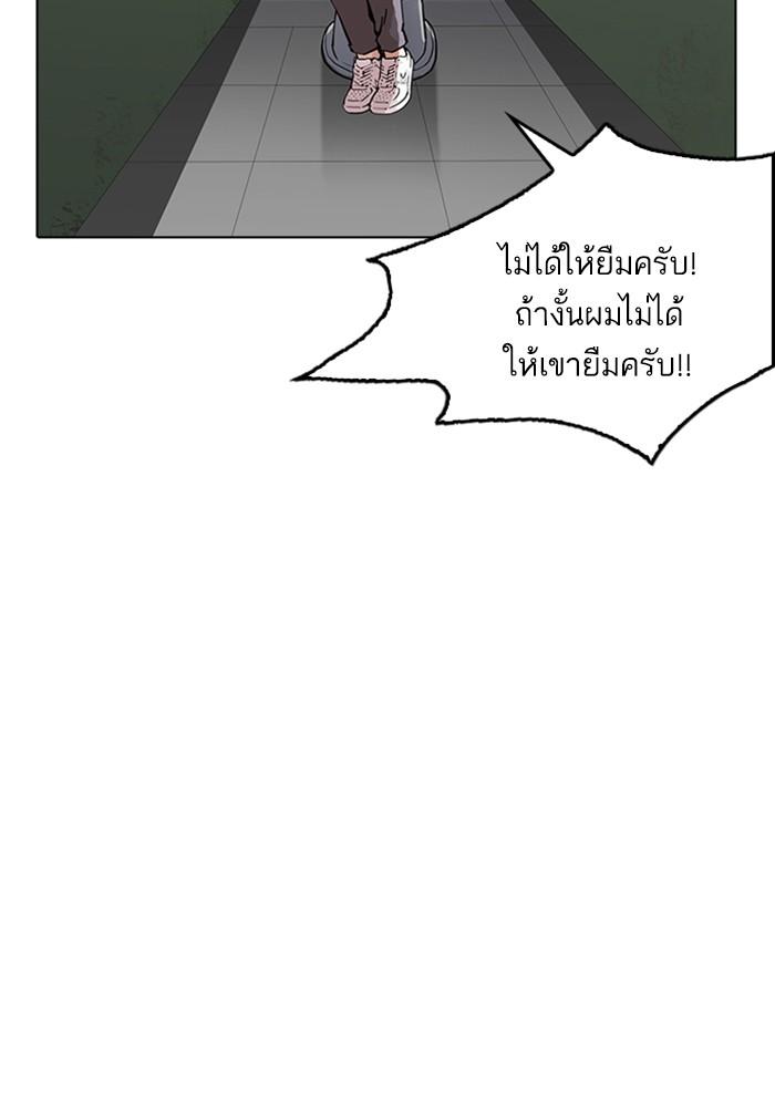 Lookism ตอนที่ 165 page 96
