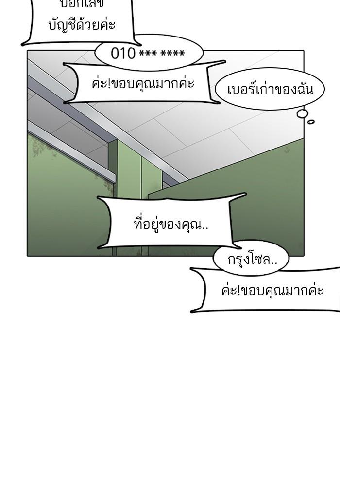 Lookism ตอนที่ 165 page 99