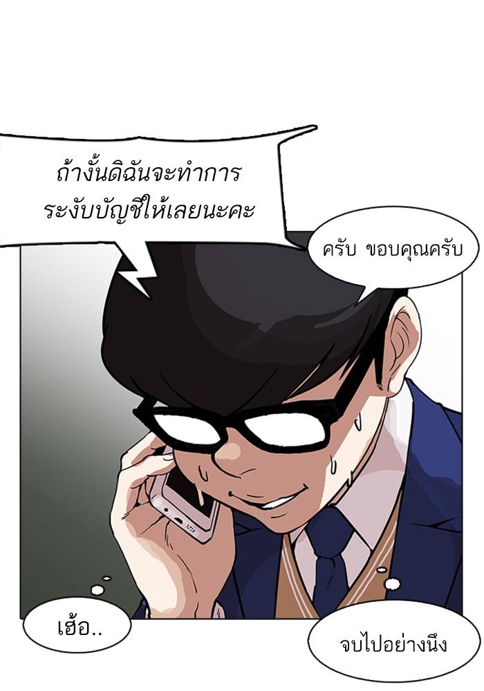 Lookism ตอนที่ 165 page 100