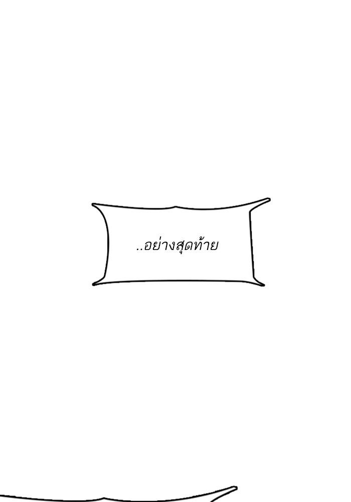 Lookism ตอนที่ 165 page 101