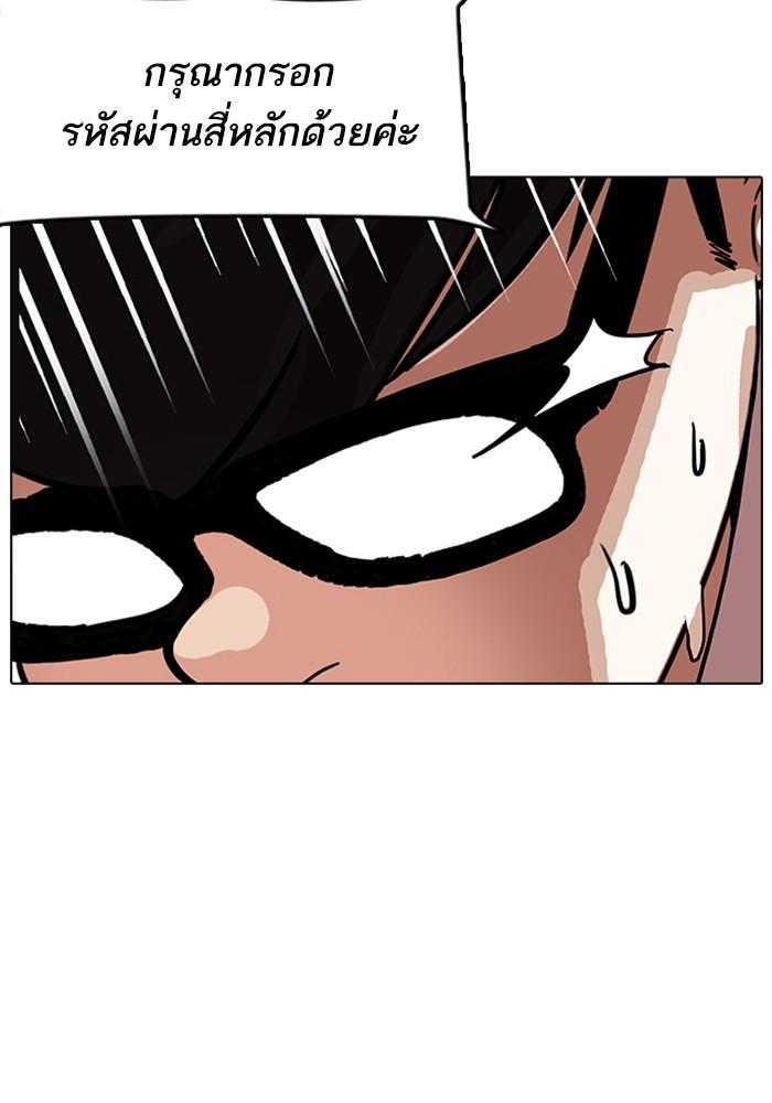 Lookism ตอนที่ 165 page 102