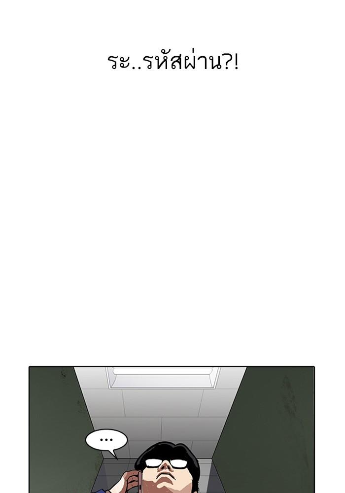 Lookism ตอนที่ 165 page 103