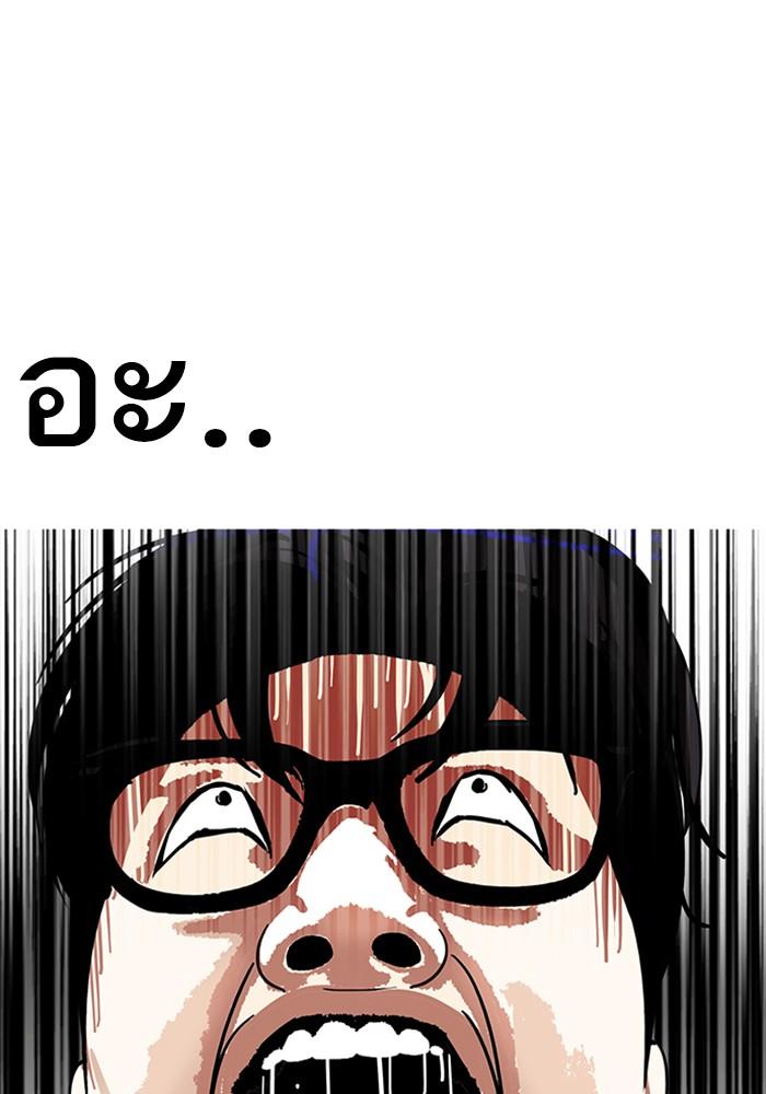 Lookism ตอนที่ 165 page 105