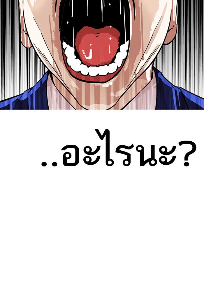 Lookism ตอนที่ 165 page 106