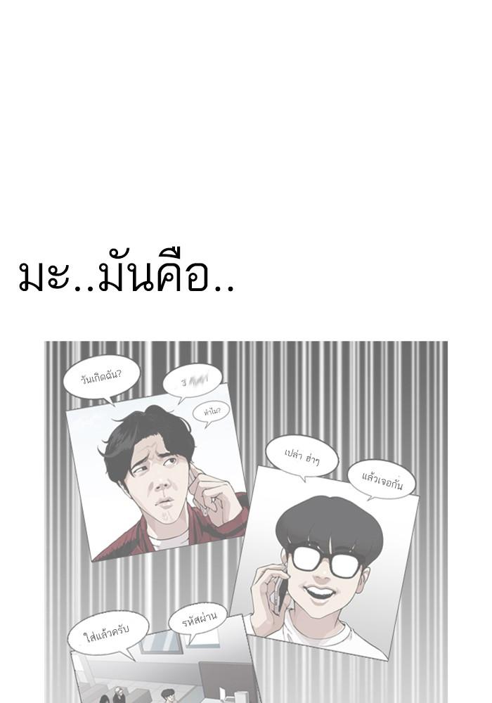 Lookism ตอนที่ 165 page 107
