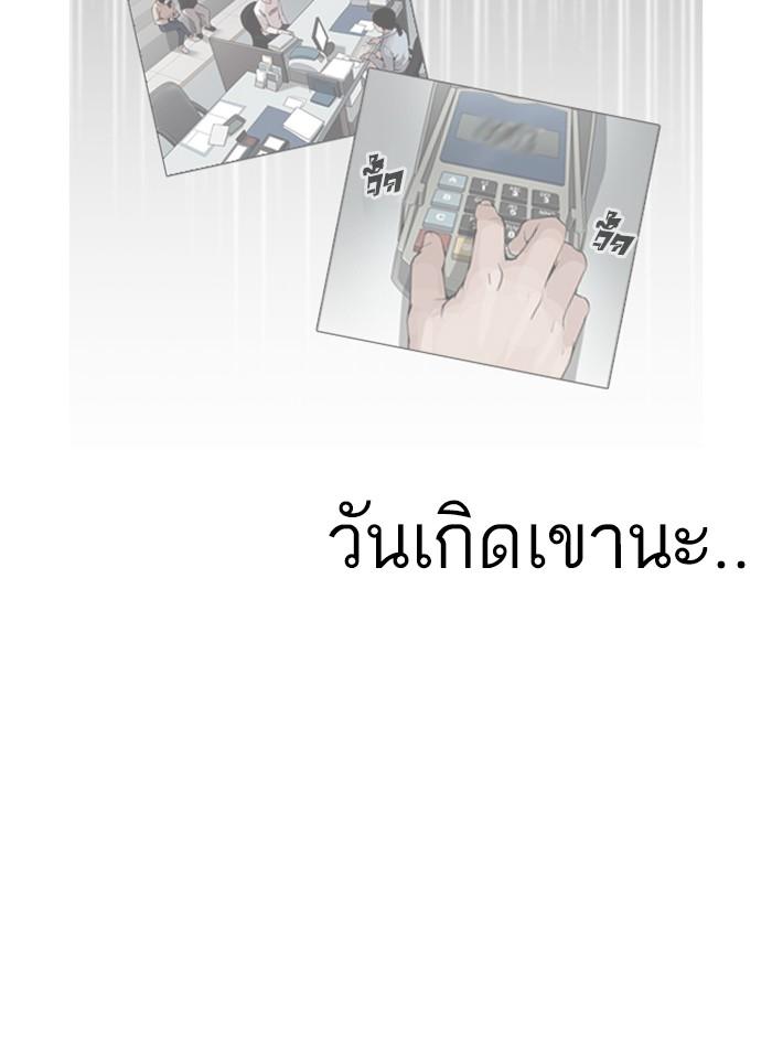 Lookism ตอนที่ 165 page 108
