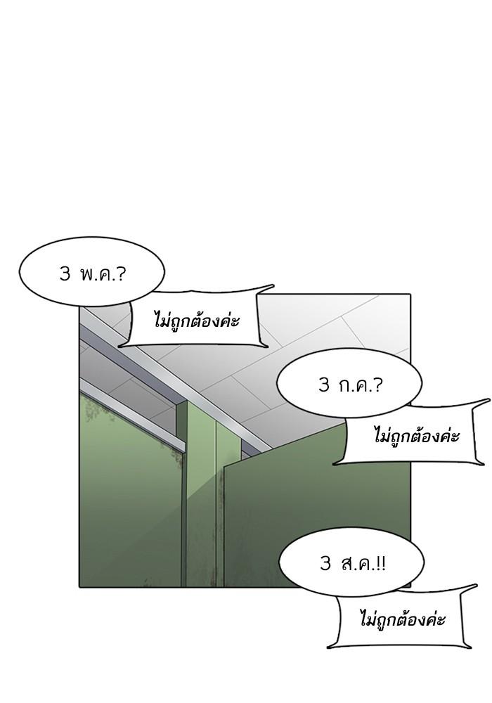 Lookism ตอนที่ 165 page 109
