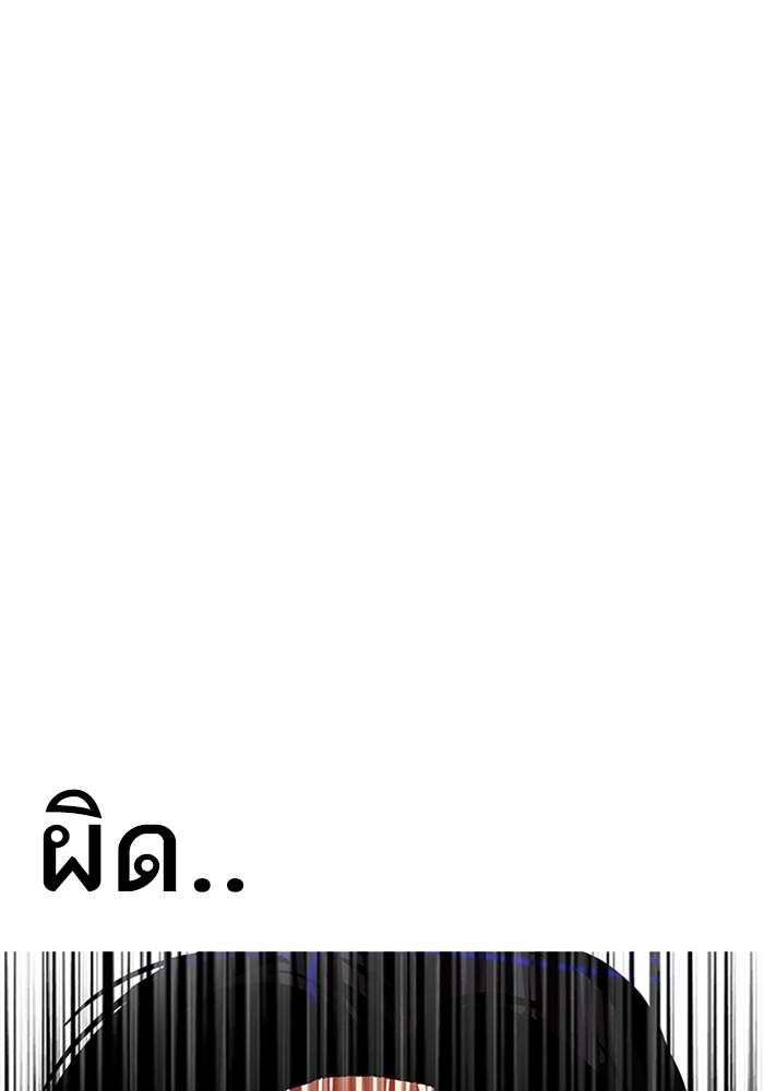 Lookism ตอนที่ 165 page 111