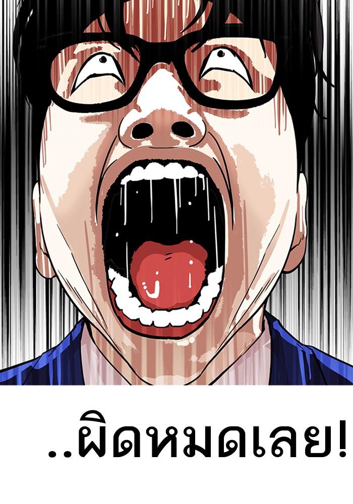 Lookism ตอนที่ 165 page 112