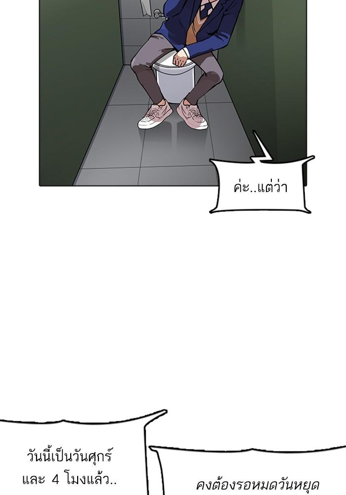 Lookism ตอนที่ 165 page 114