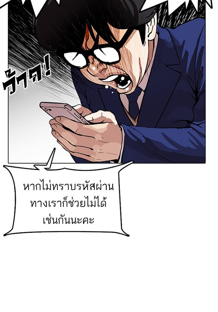 Lookism ตอนที่ 165 page 117