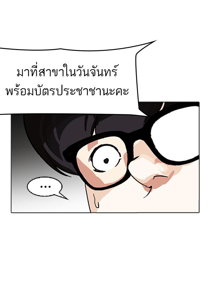 Lookism ตอนที่ 165 page 118