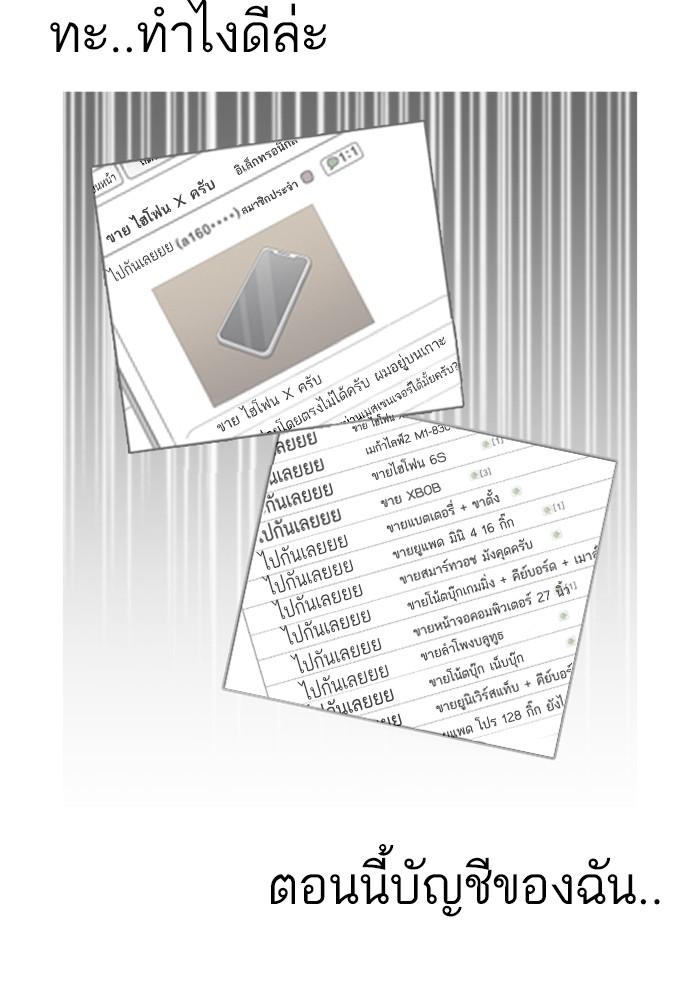 Lookism ตอนที่ 165 page 120