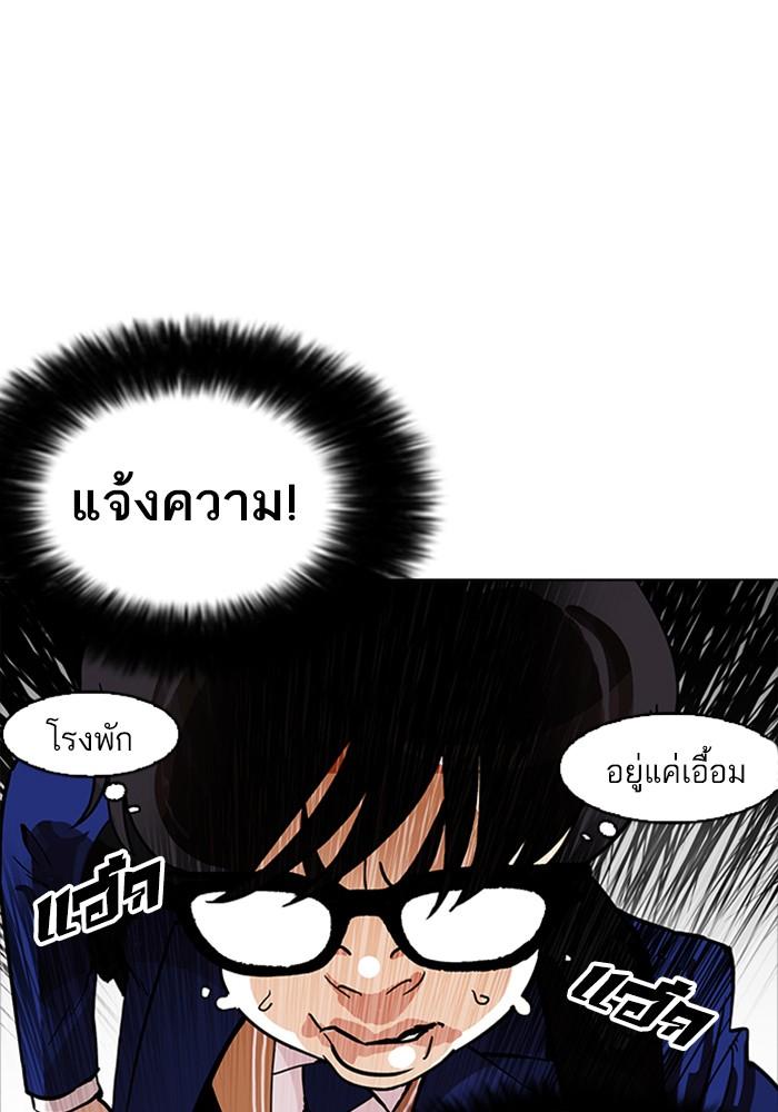 Lookism ตอนที่ 165 page 125