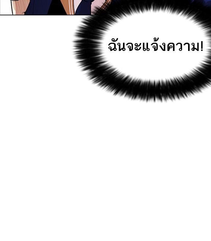 Lookism ตอนที่ 165 page 126