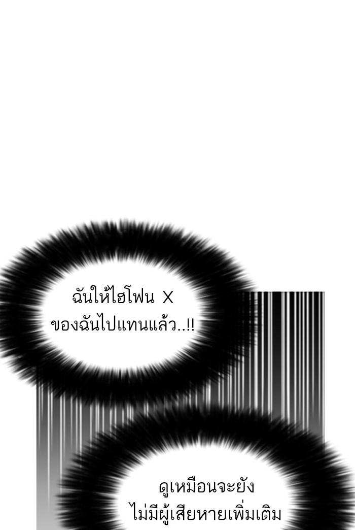 Lookism ตอนที่ 165 page 127