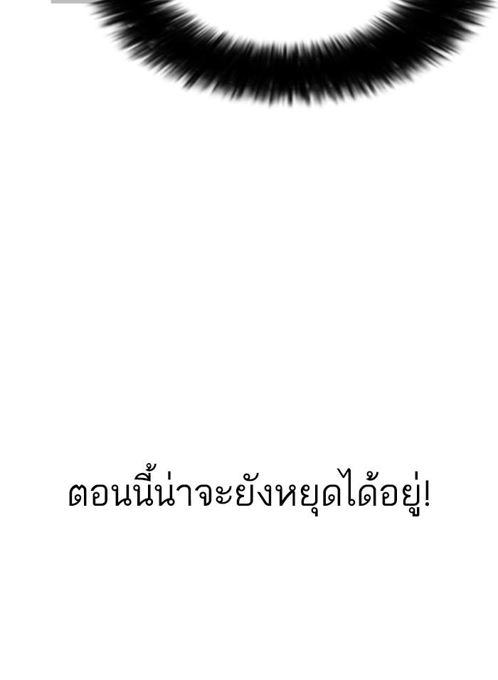 Lookism ตอนที่ 165 page 128