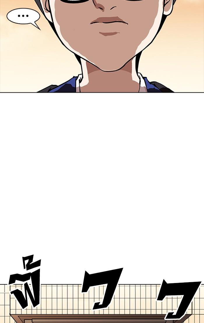 Lookism ตอนที่ 165 page 130