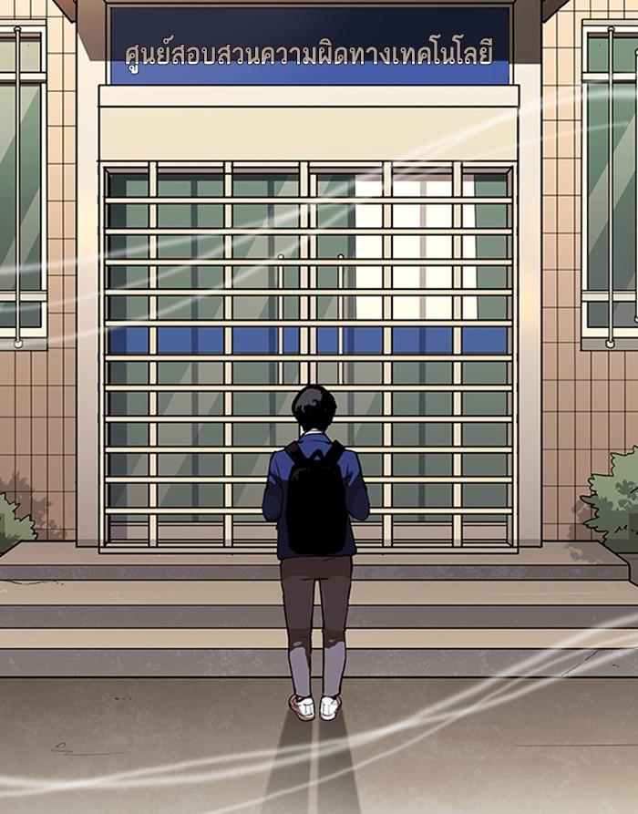 Lookism ตอนที่ 165 page 131