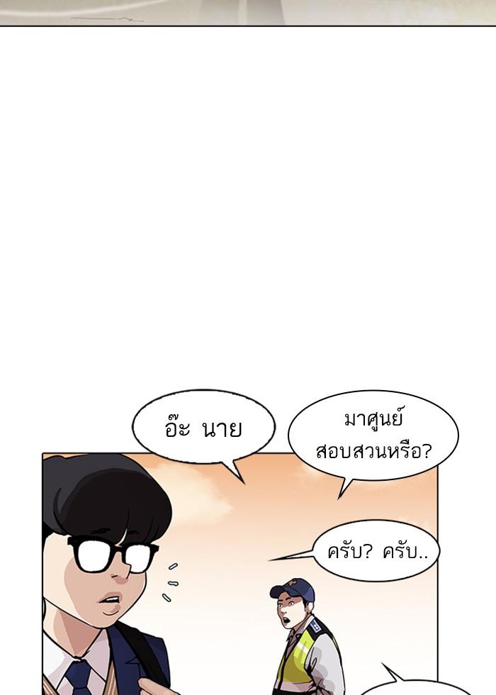 Lookism ตอนที่ 165 page 132