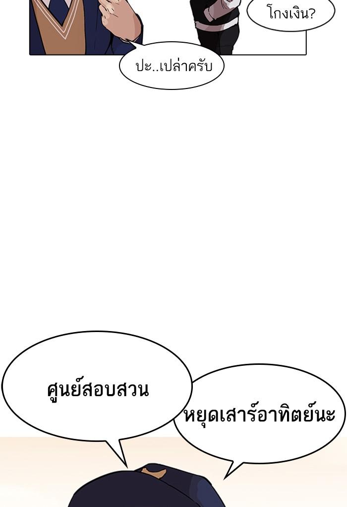 Lookism ตอนที่ 165 page 133