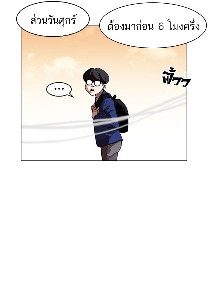 Lookism ตอนที่ 165 page 135