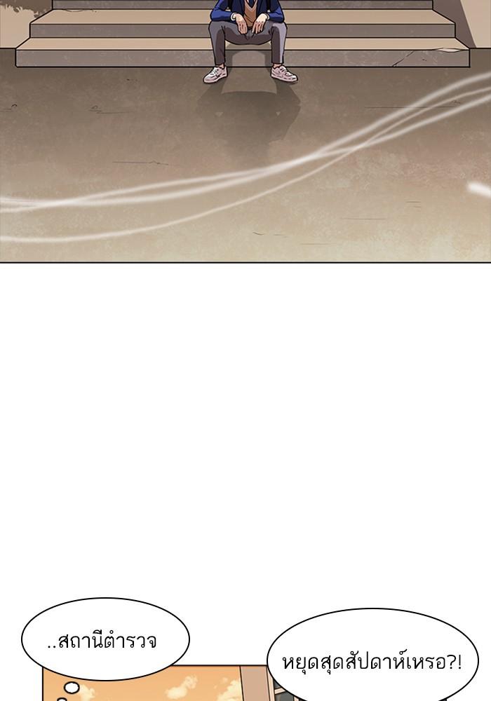 Lookism ตอนที่ 165 page 138