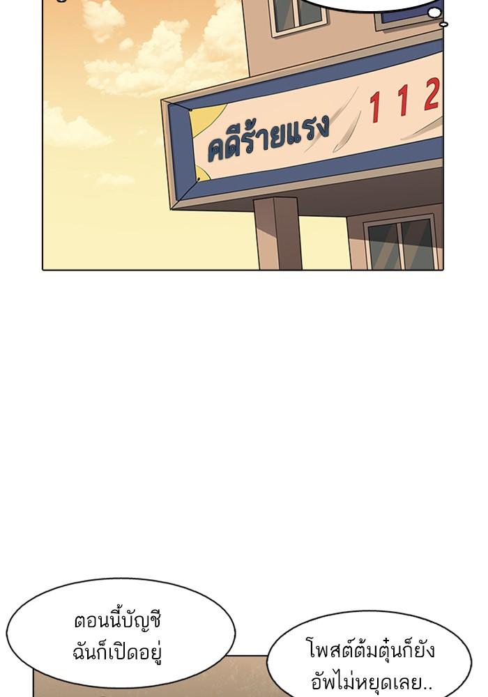 Lookism ตอนที่ 165 page 139