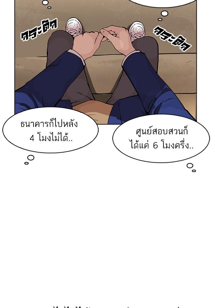 Lookism ตอนที่ 165 page 140