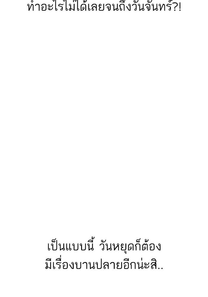 Lookism ตอนที่ 165 page 141