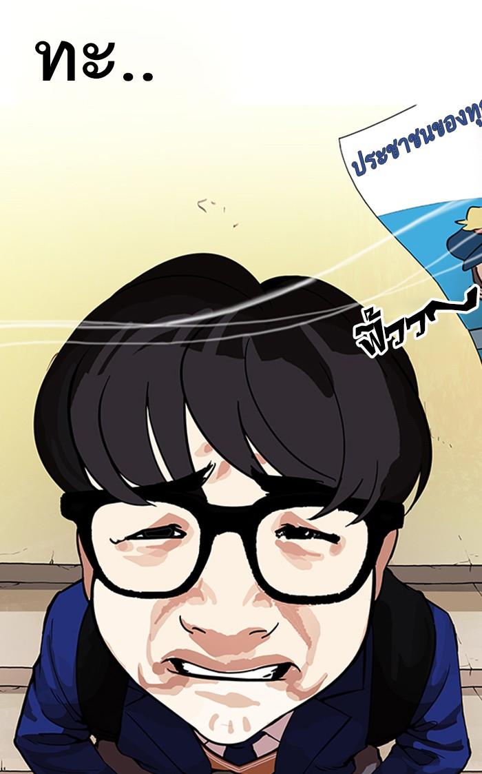 Lookism ตอนที่ 165 page 144