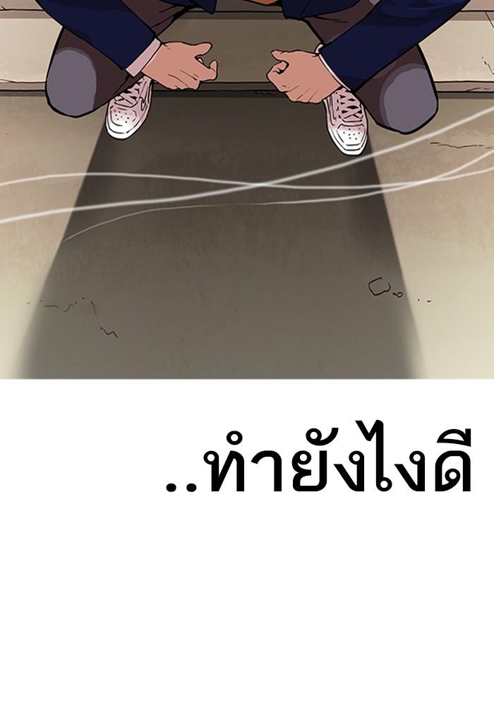 Lookism ตอนที่ 165 page 145