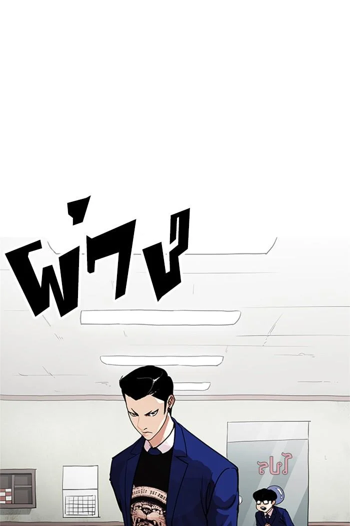Lookism ตอนที่ 167 page 0