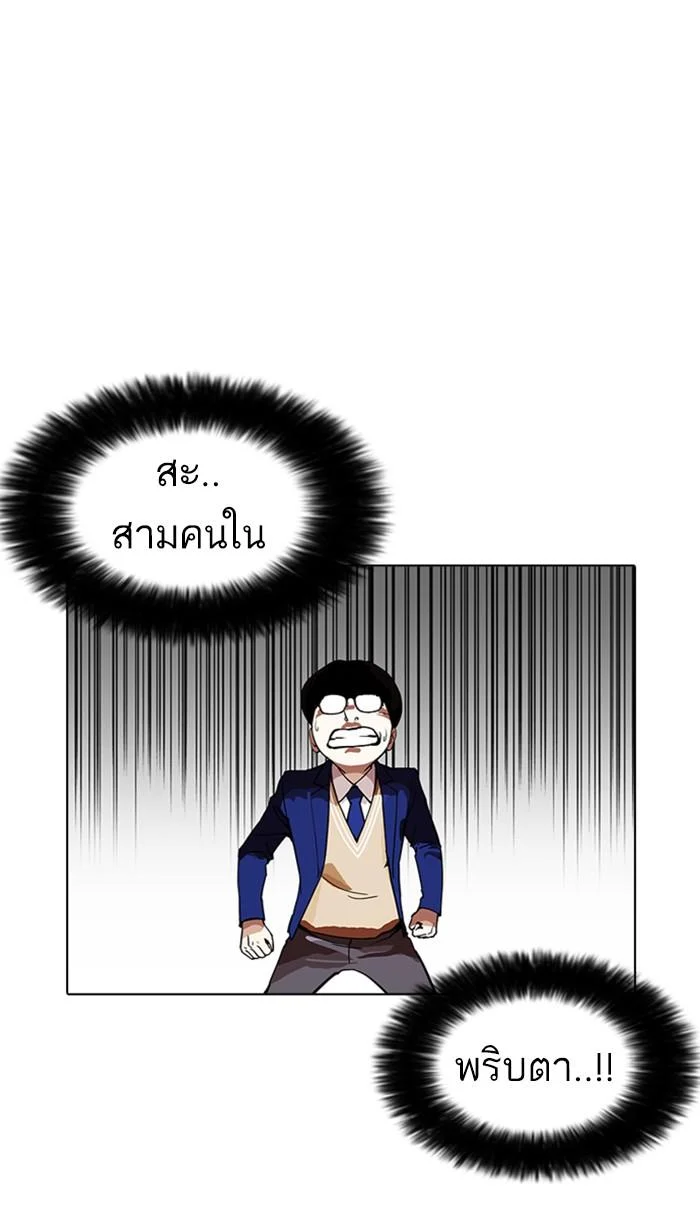 Lookism ตอนที่ 167 page 2
