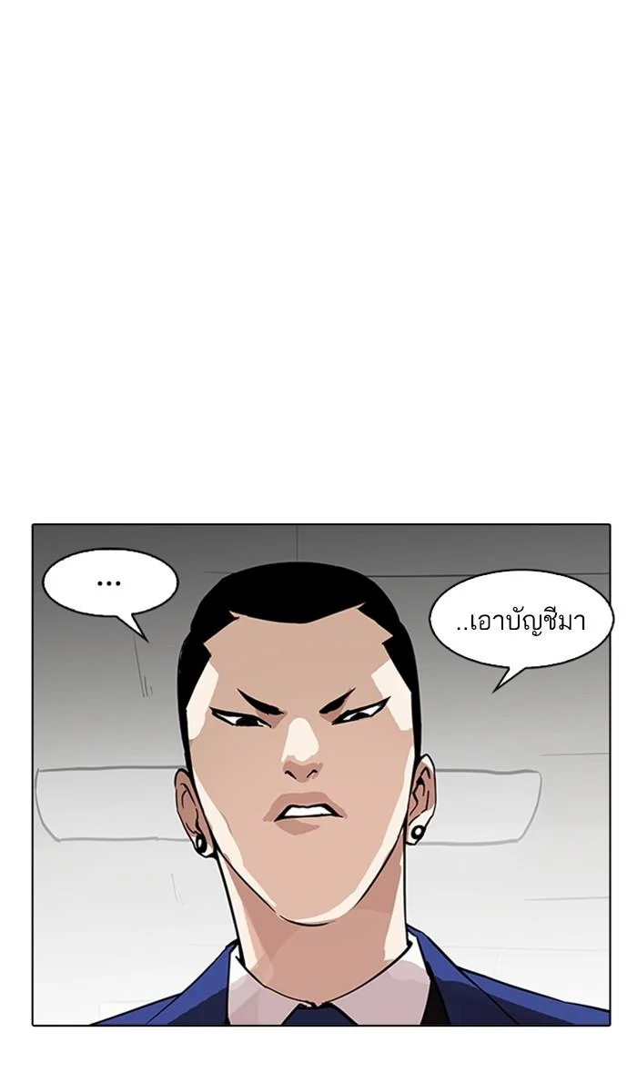 Lookism ตอนที่ 167 page 5
