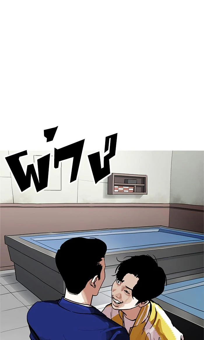 Lookism ตอนที่ 167 page 8