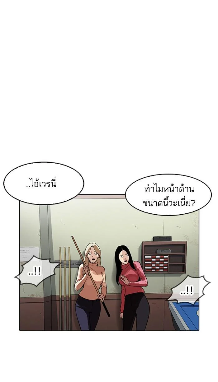 Lookism ตอนที่ 167 page 13