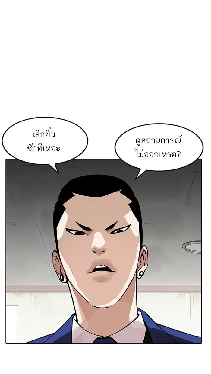 Lookism ตอนที่ 167 page 14