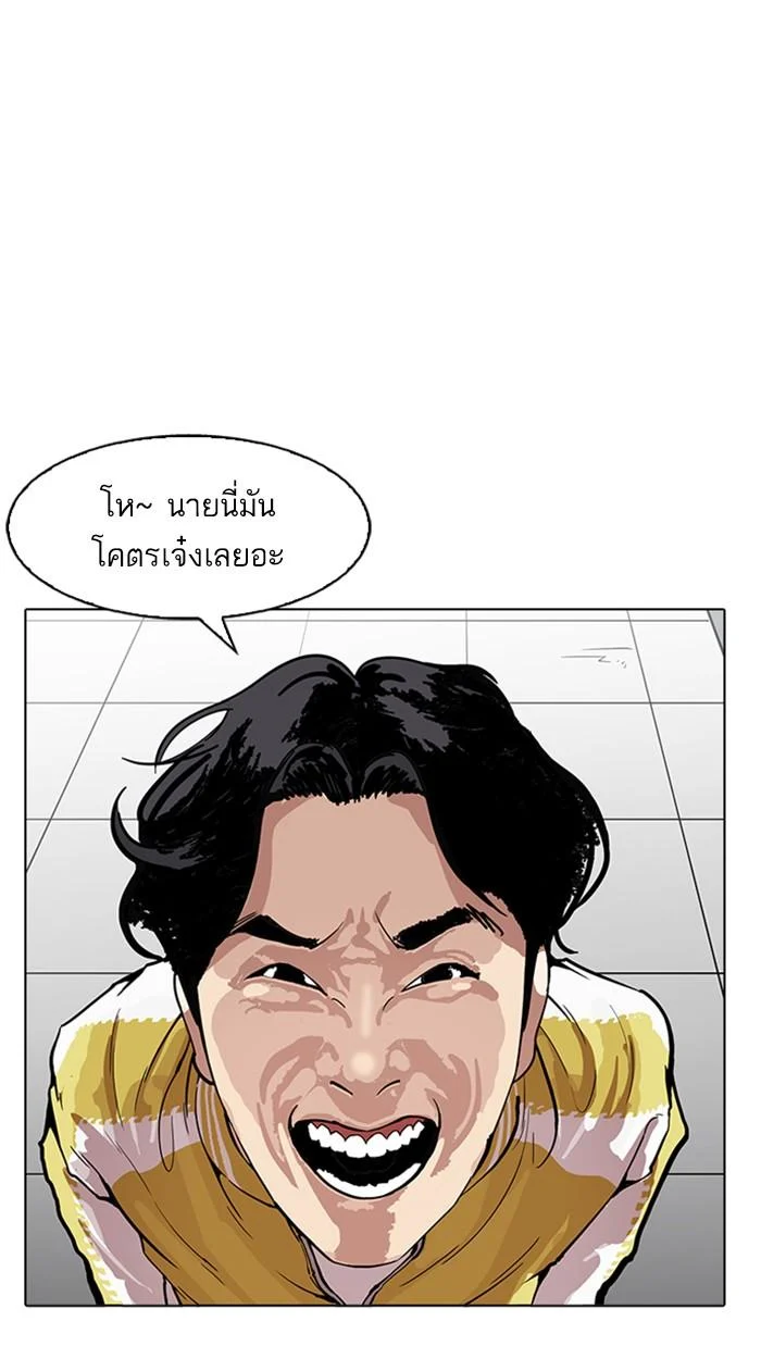 Lookism ตอนที่ 167 page 15