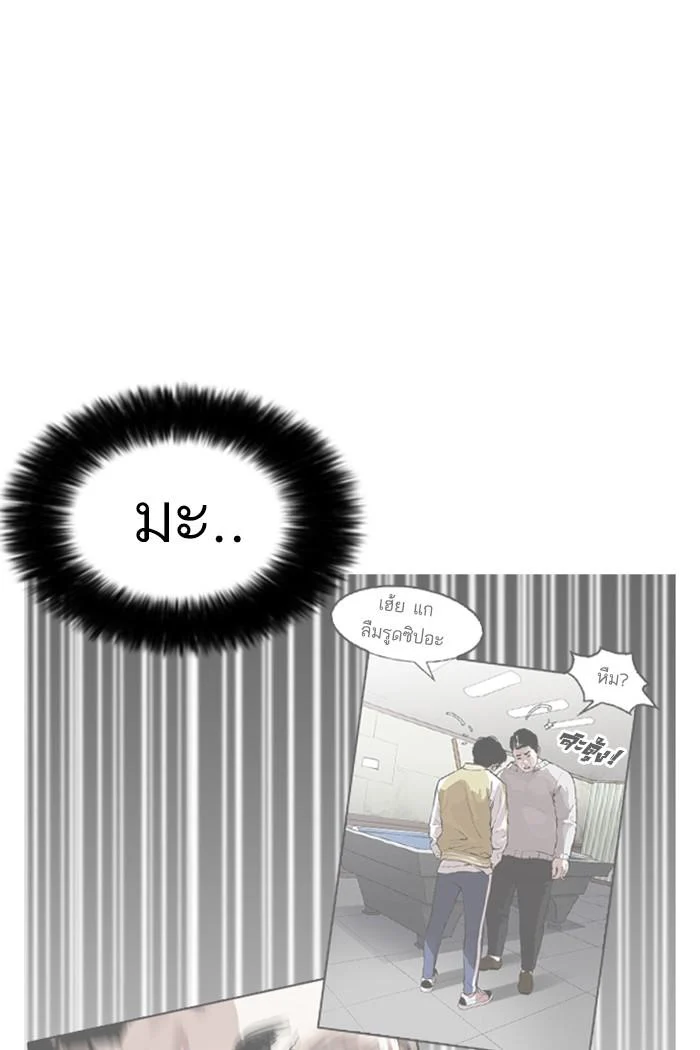 Lookism ตอนที่ 167 page 21