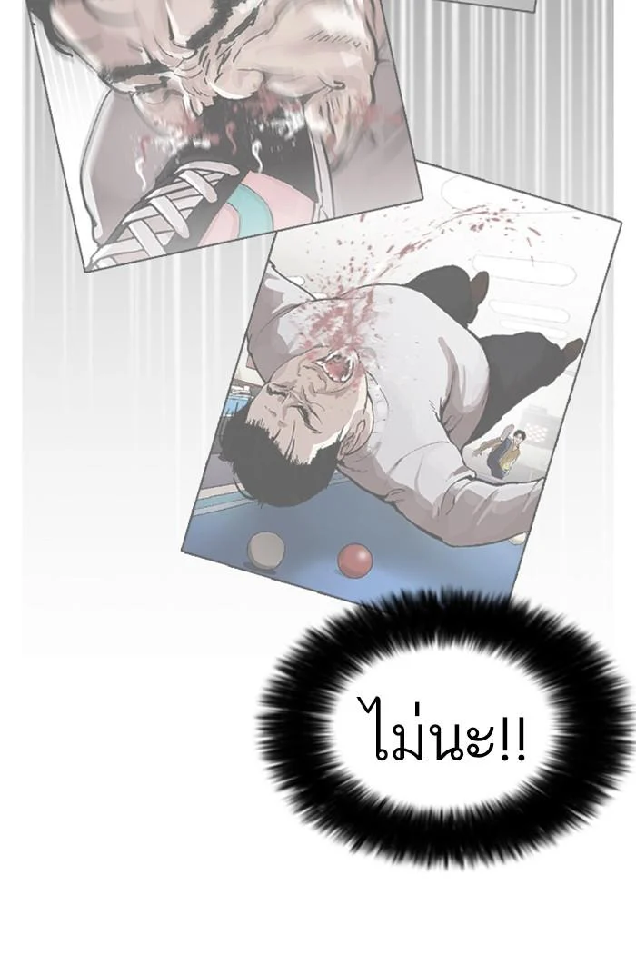 Lookism ตอนที่ 167 page 22