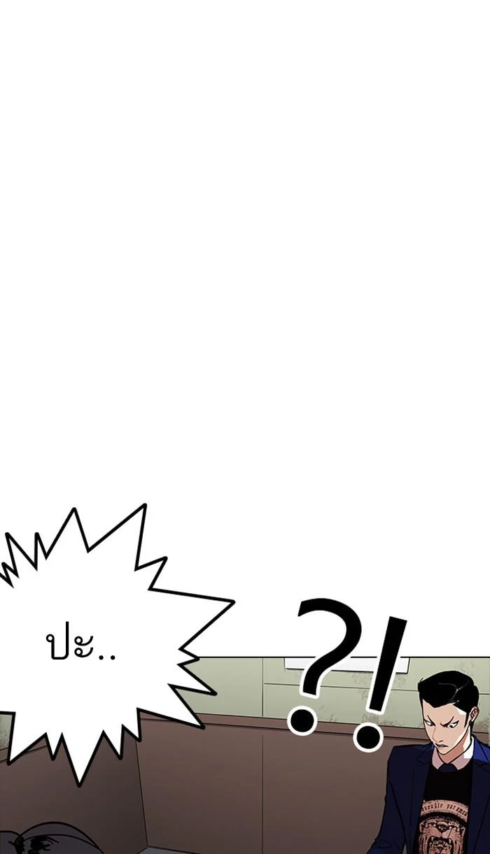 Lookism ตอนที่ 167 page 30