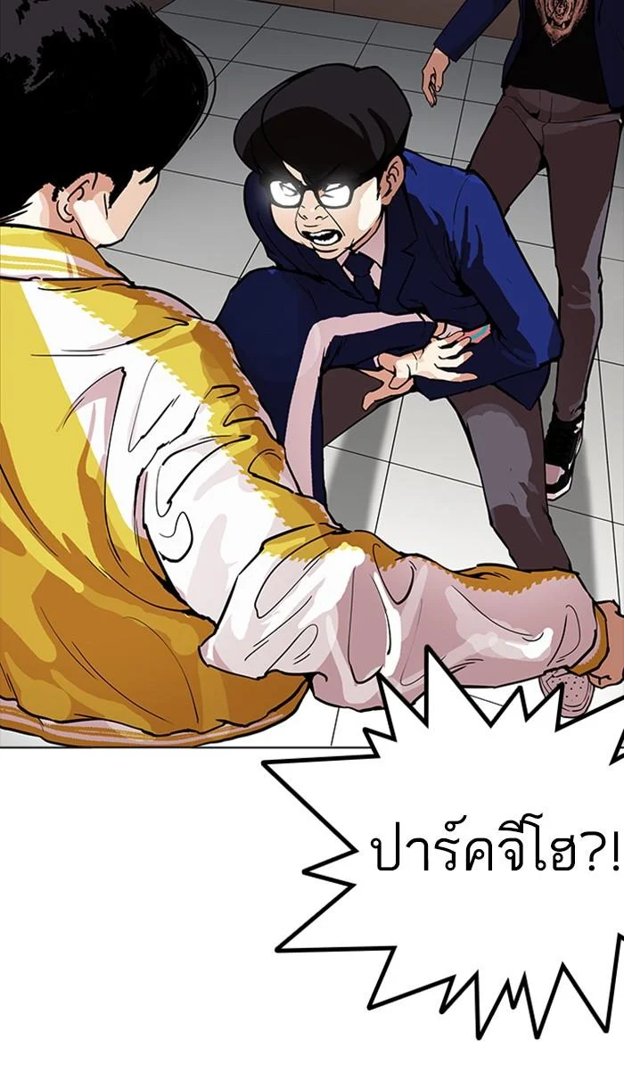 Lookism ตอนที่ 167 page 31