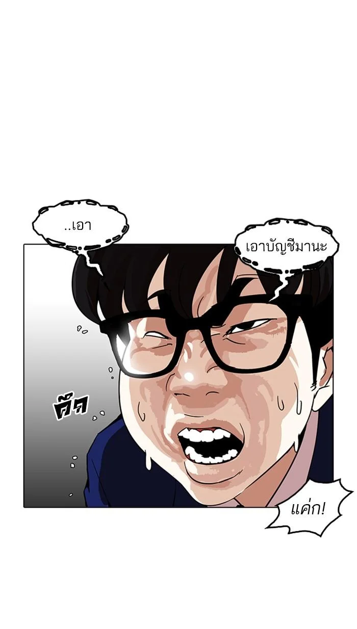 Lookism ตอนที่ 167 page 32