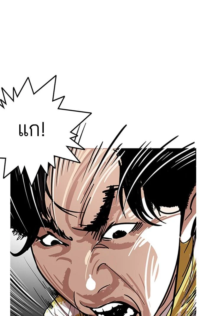 Lookism ตอนที่ 167 page 33