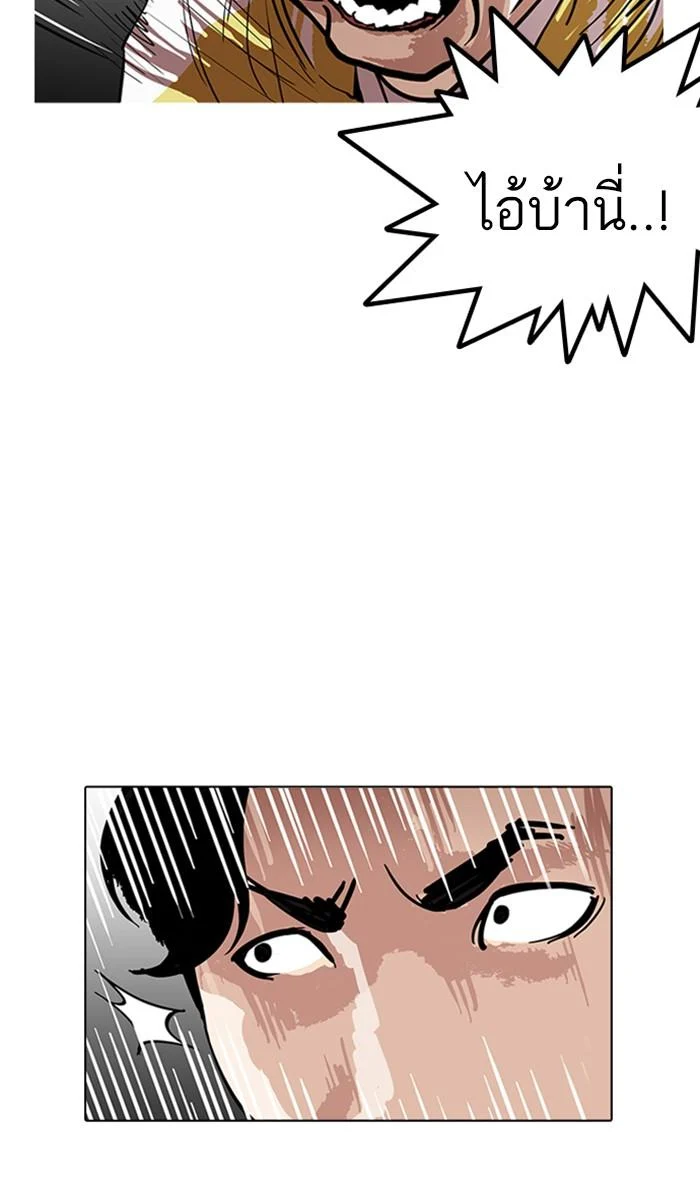 Lookism ตอนที่ 167 page 34