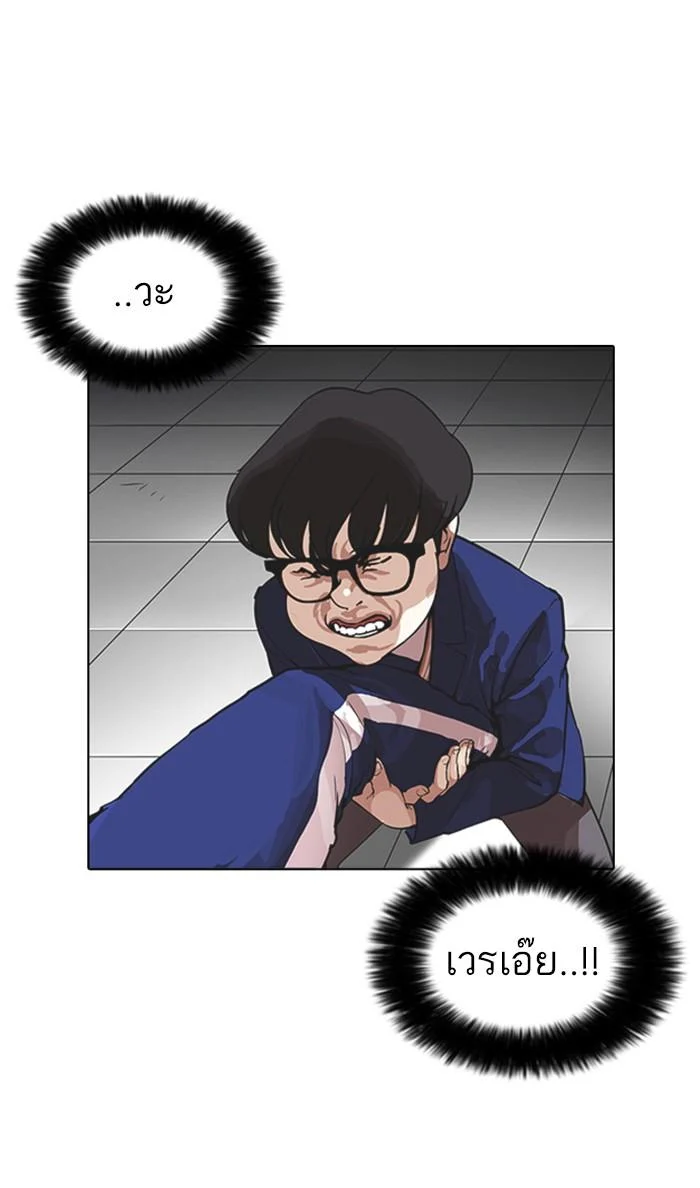 Lookism ตอนที่ 167 page 37