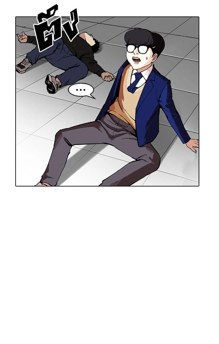 Lookism ตอนที่ 167 page 46