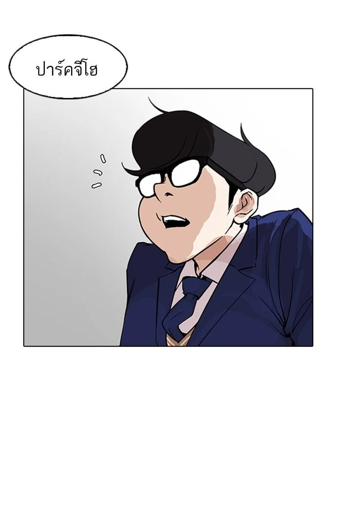 Lookism ตอนที่ 167 page 47